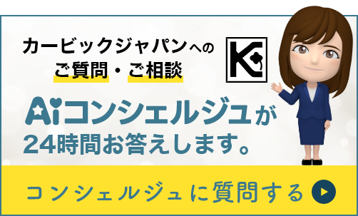 防ダニ布団】皮膚科・アレルギー科専門医が推奨する布団｜カービック